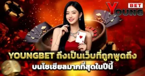 เว็บสล็อตคาสิโนยอดนิยม ถูกพูดถึงมากสุดบนโซเชียล